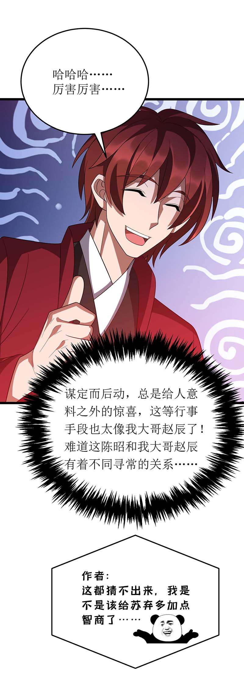主宰三界第217话 苏弃重伤
