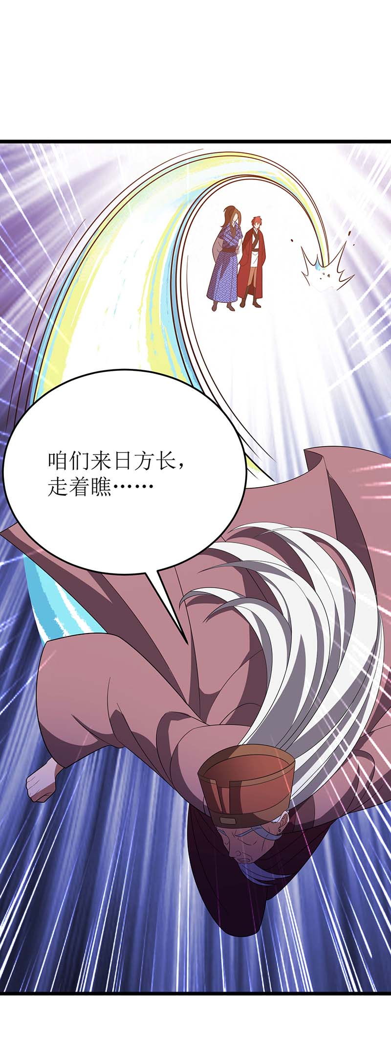 主宰三界第217话 苏弃重伤