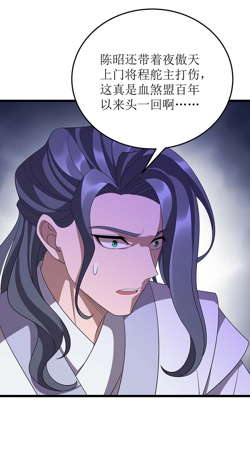 主宰三界第218话 庸医，胡说八道！