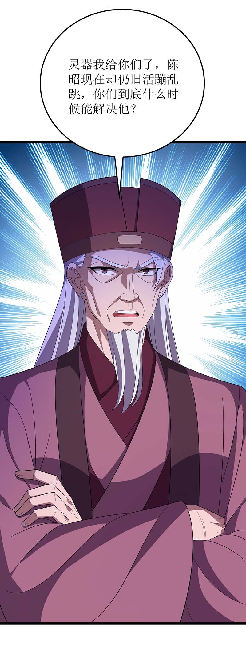 主宰三界第218话 庸医，胡说八道！