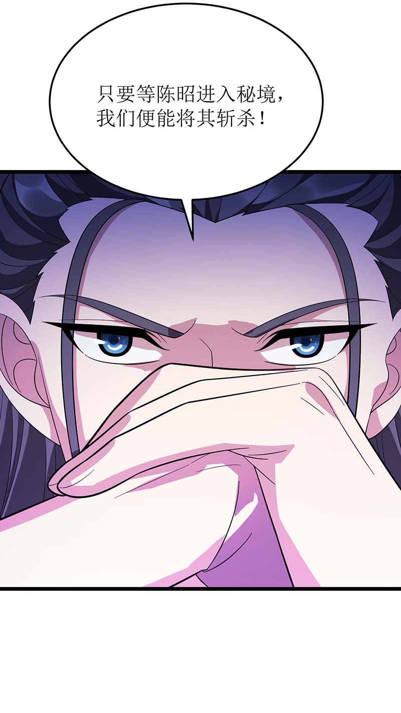 主宰三界第218话 庸医，胡说八道！