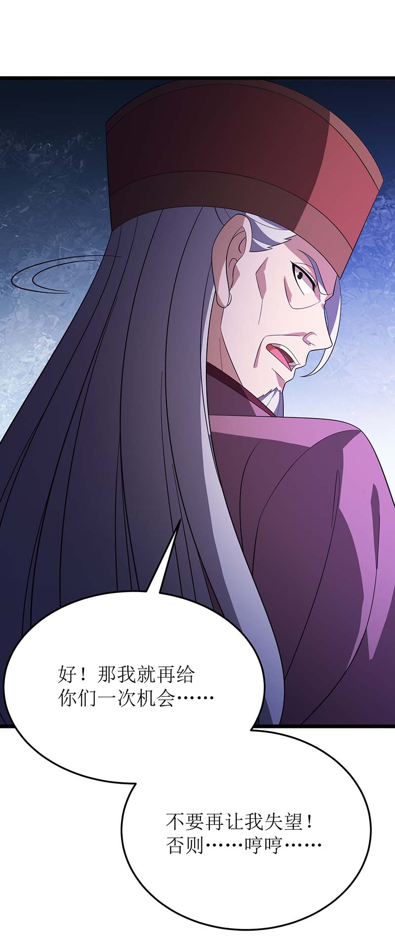 主宰三界第218话 庸医，胡说八道！