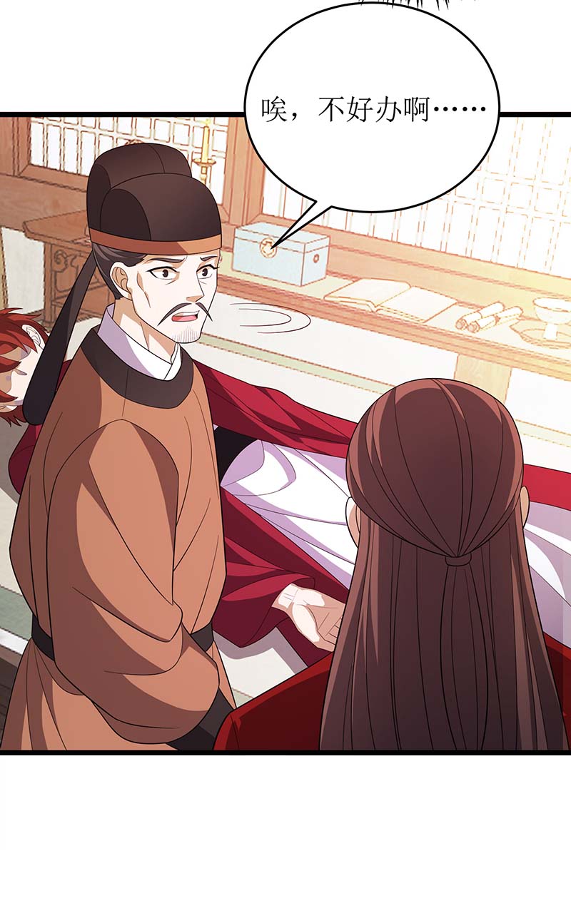 主宰三界第218话 庸医，胡说八道！