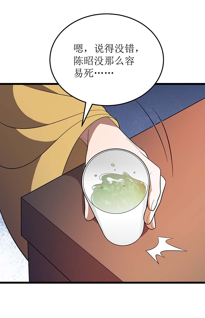 主宰三界第218话 庸医，胡说八道！