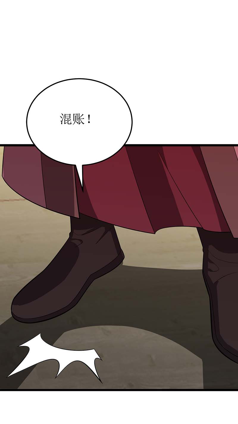 主宰三界第218话 庸医，胡说八道！