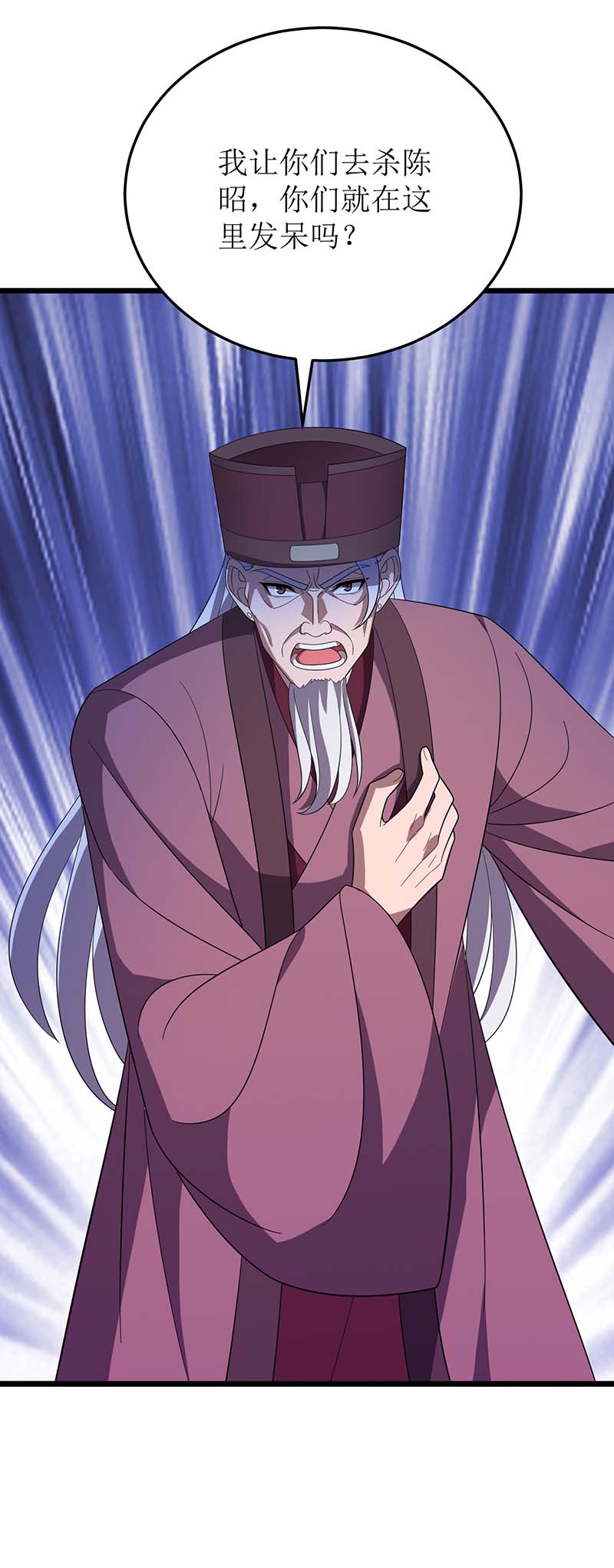主宰三界第218话 庸医，胡说八道！