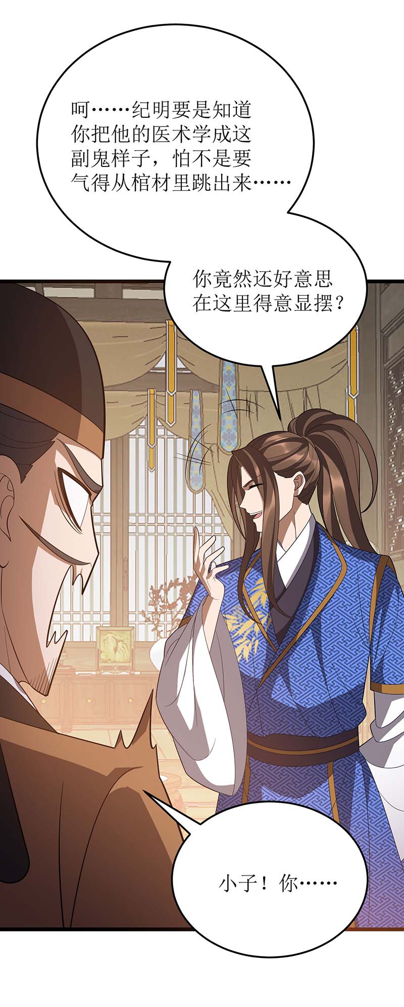 主宰三界第219话 我来治
