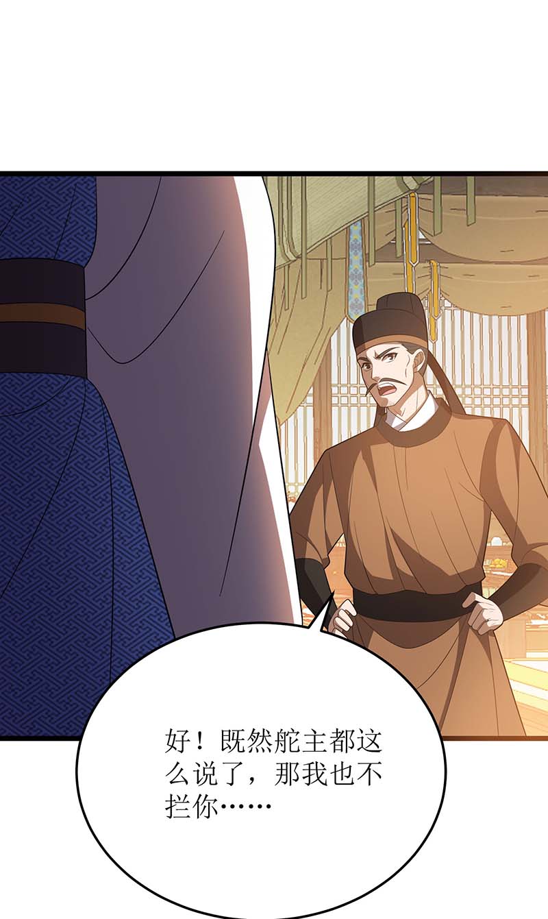 主宰三界第219话 我来治