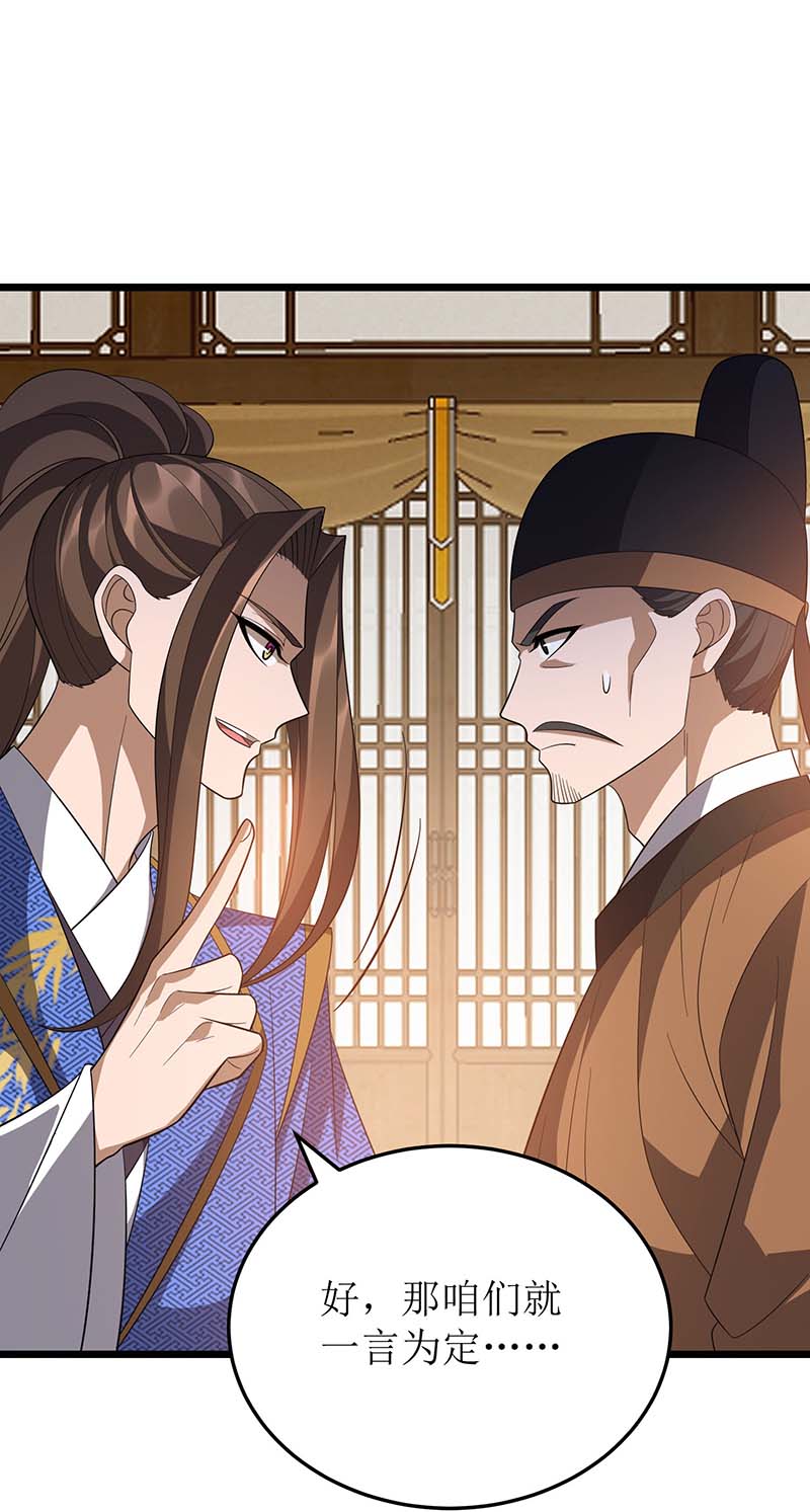 主宰三界第219话 我来治