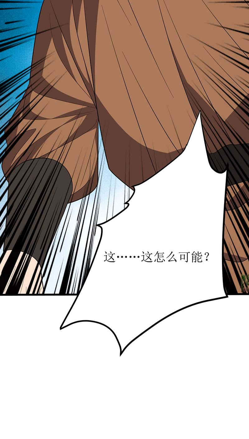主宰三界第219话 我来治