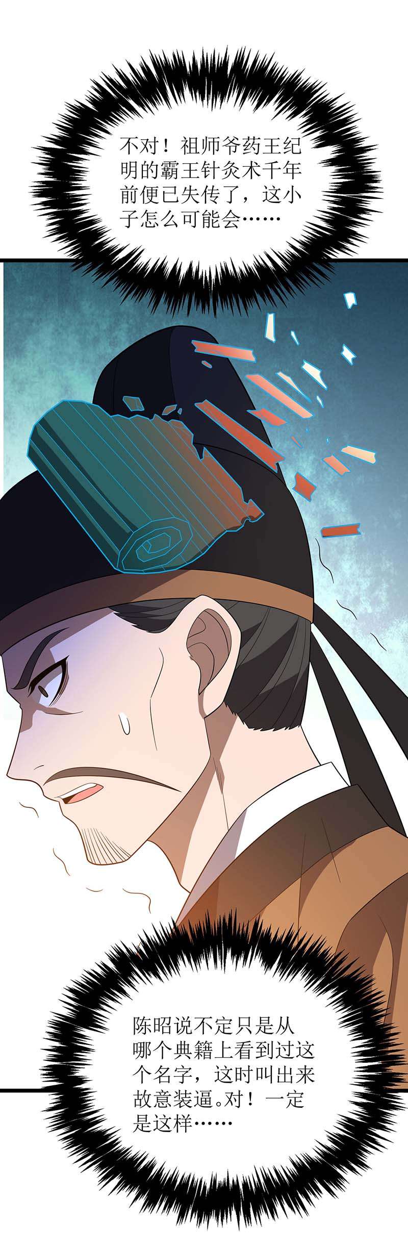 主宰三界第220话 这个世界太疯狂