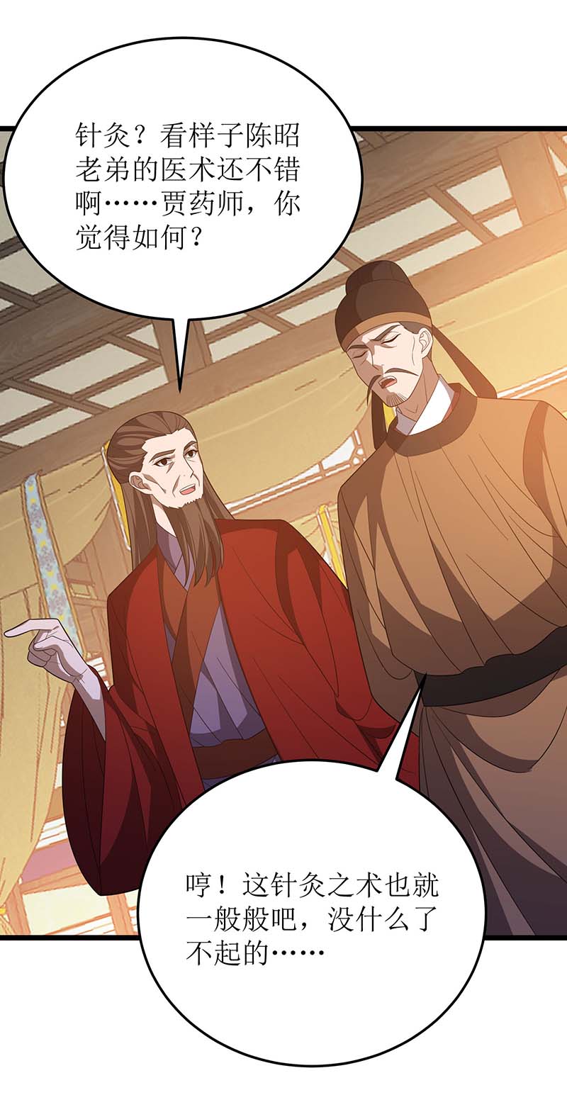 主宰三界第220话 这个世界太疯狂