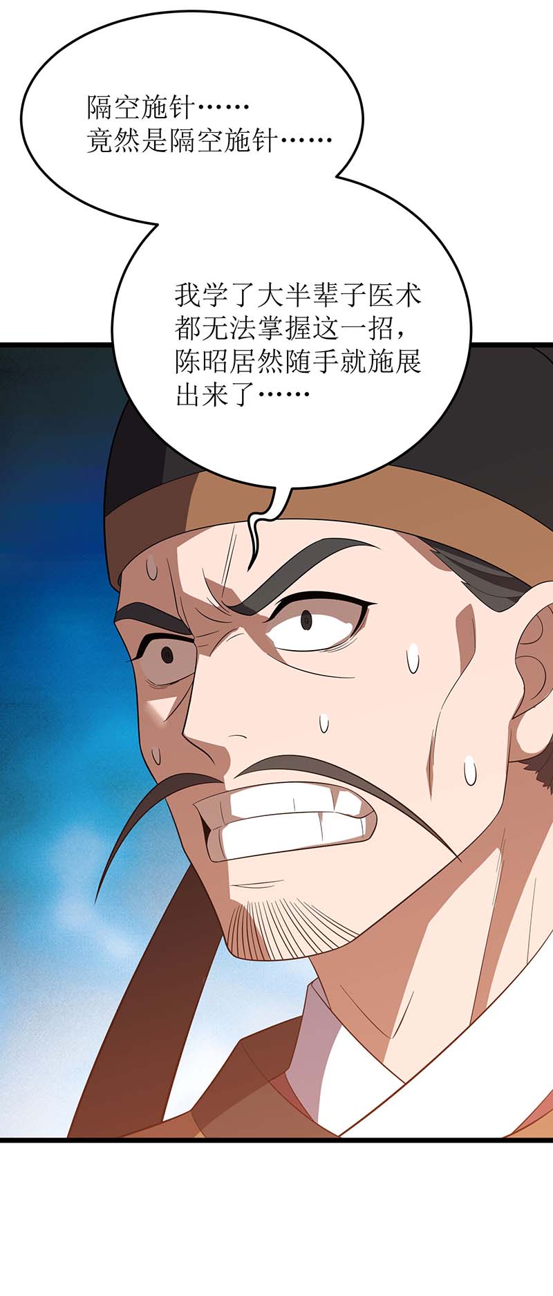 主宰三界第220话 这个世界太疯狂