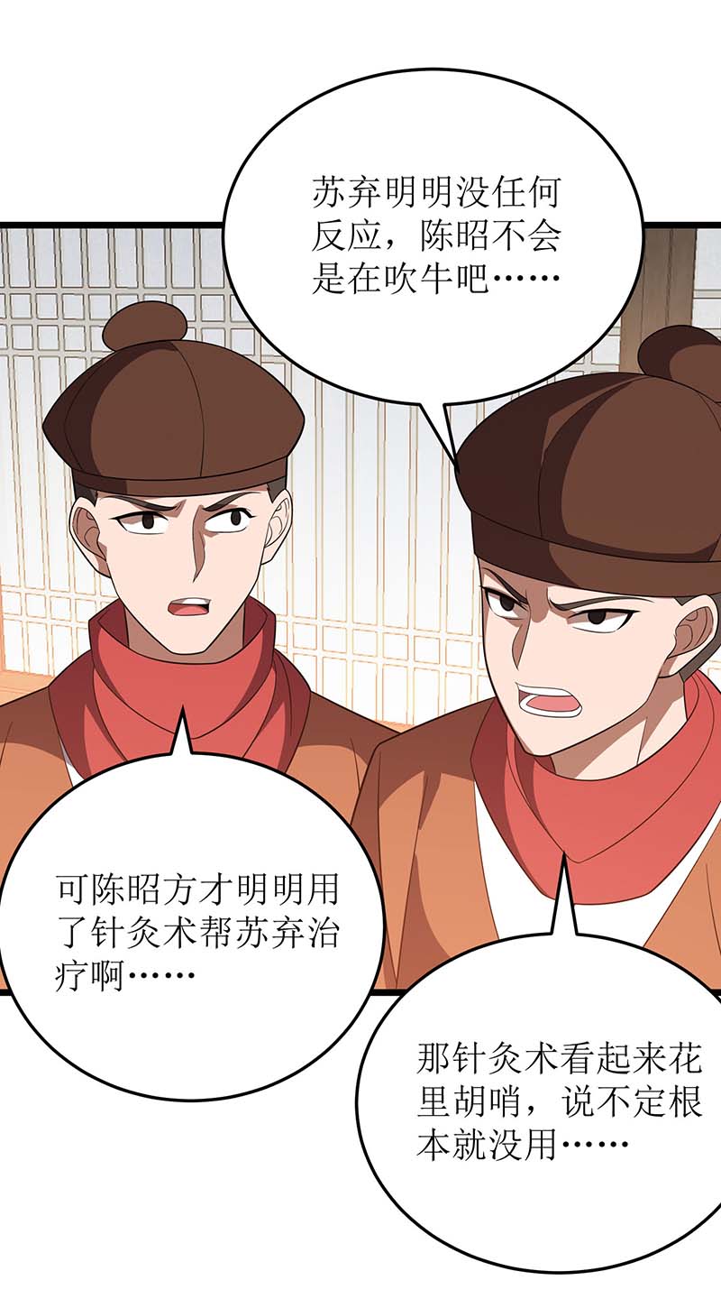 主宰三界第220话 这个世界太疯狂