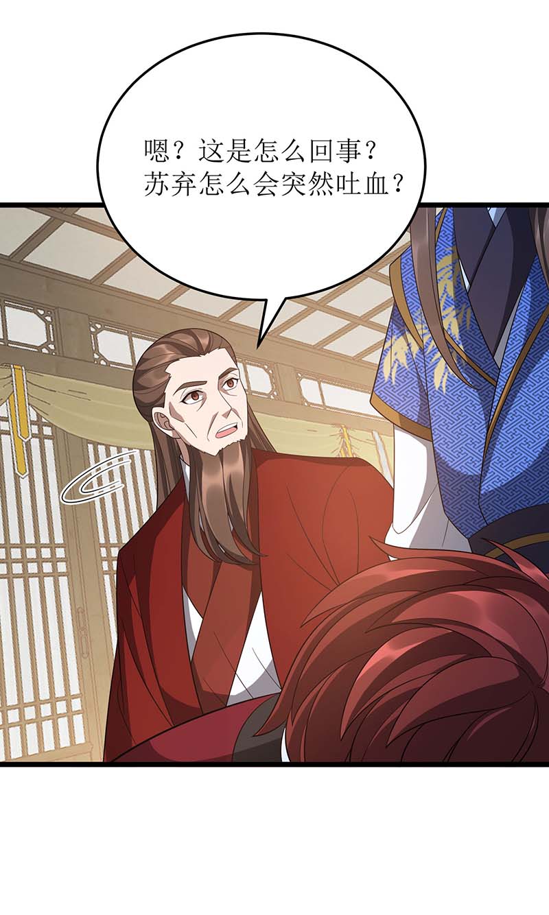 主宰三界第220话 这个世界太疯狂