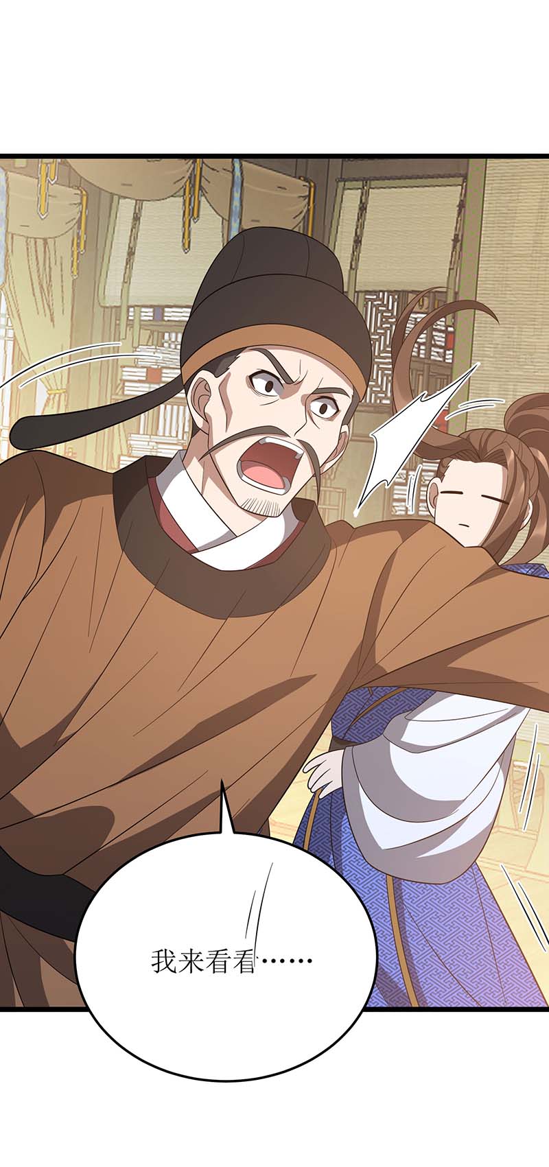 主宰三界第220话 这个世界太疯狂