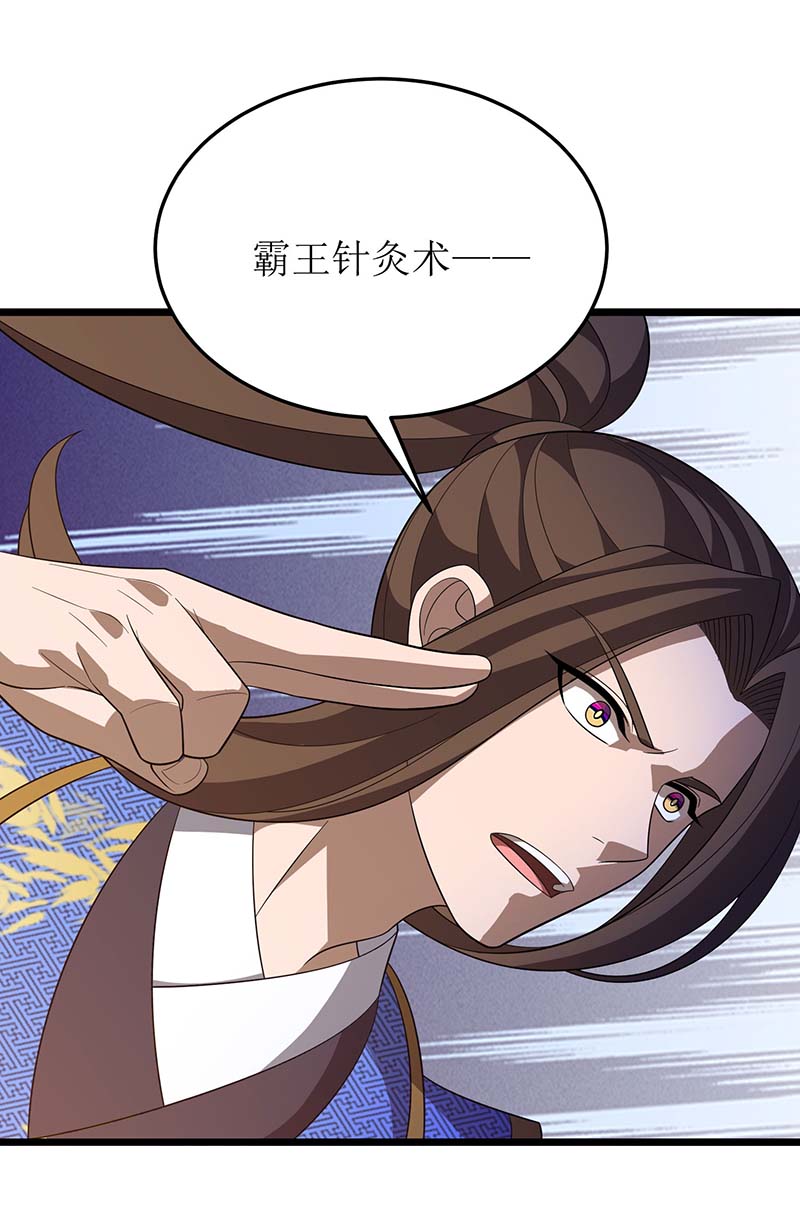 主宰三界第220话 这个世界太疯狂
