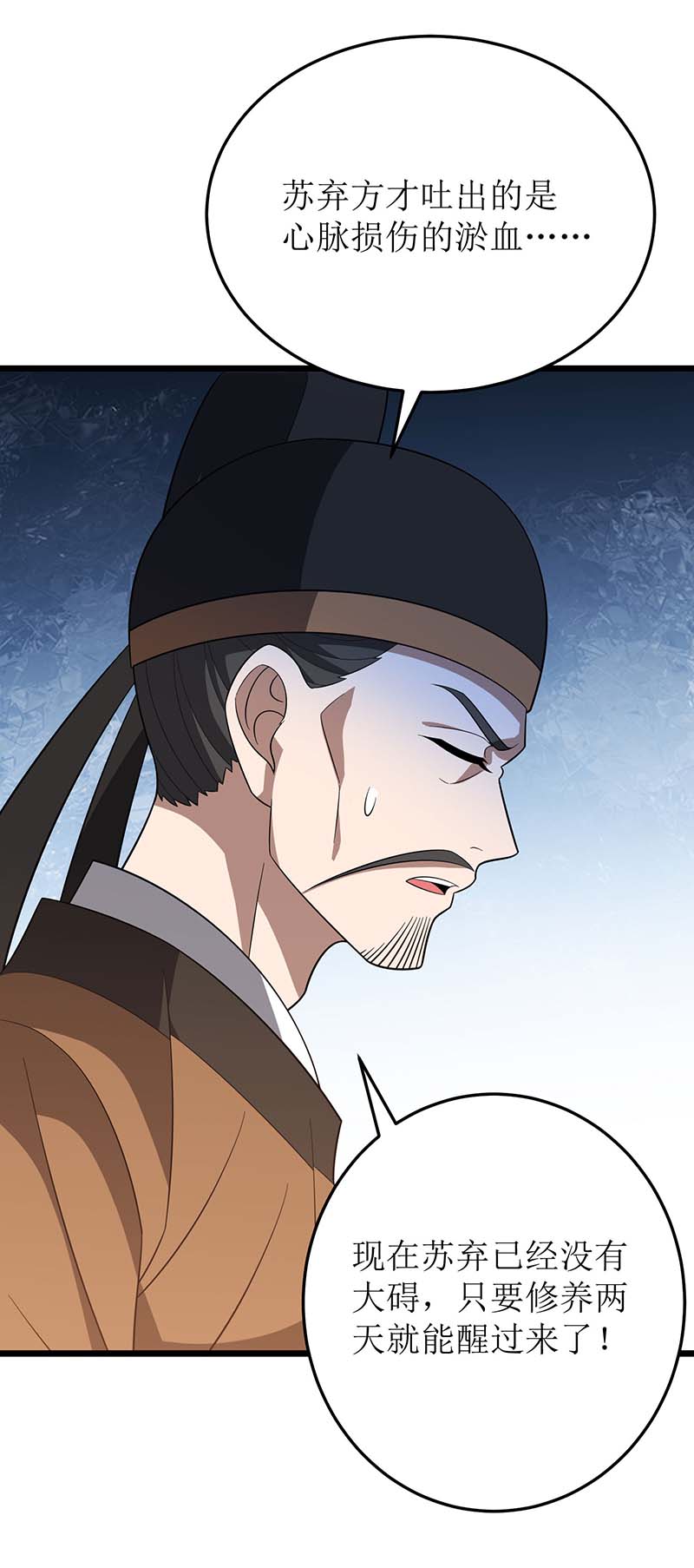 主宰三界第220话 这个世界太疯狂