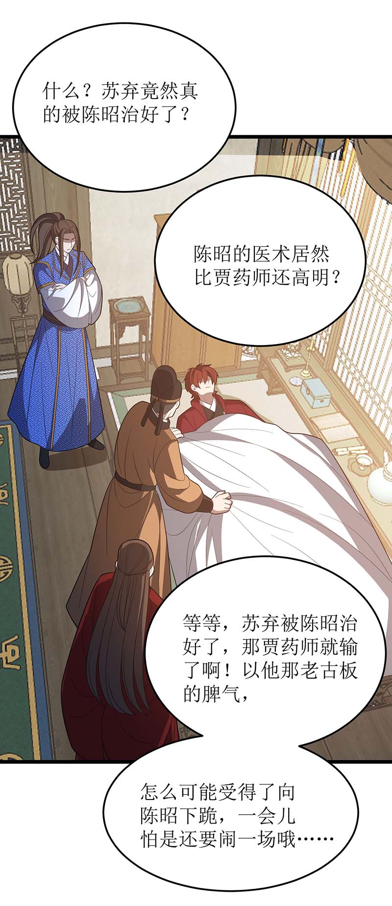 主宰三界第220话 这个世界太疯狂
