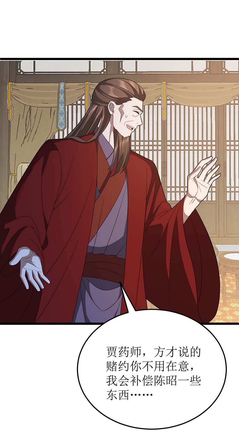 主宰三界第220话 这个世界太疯狂