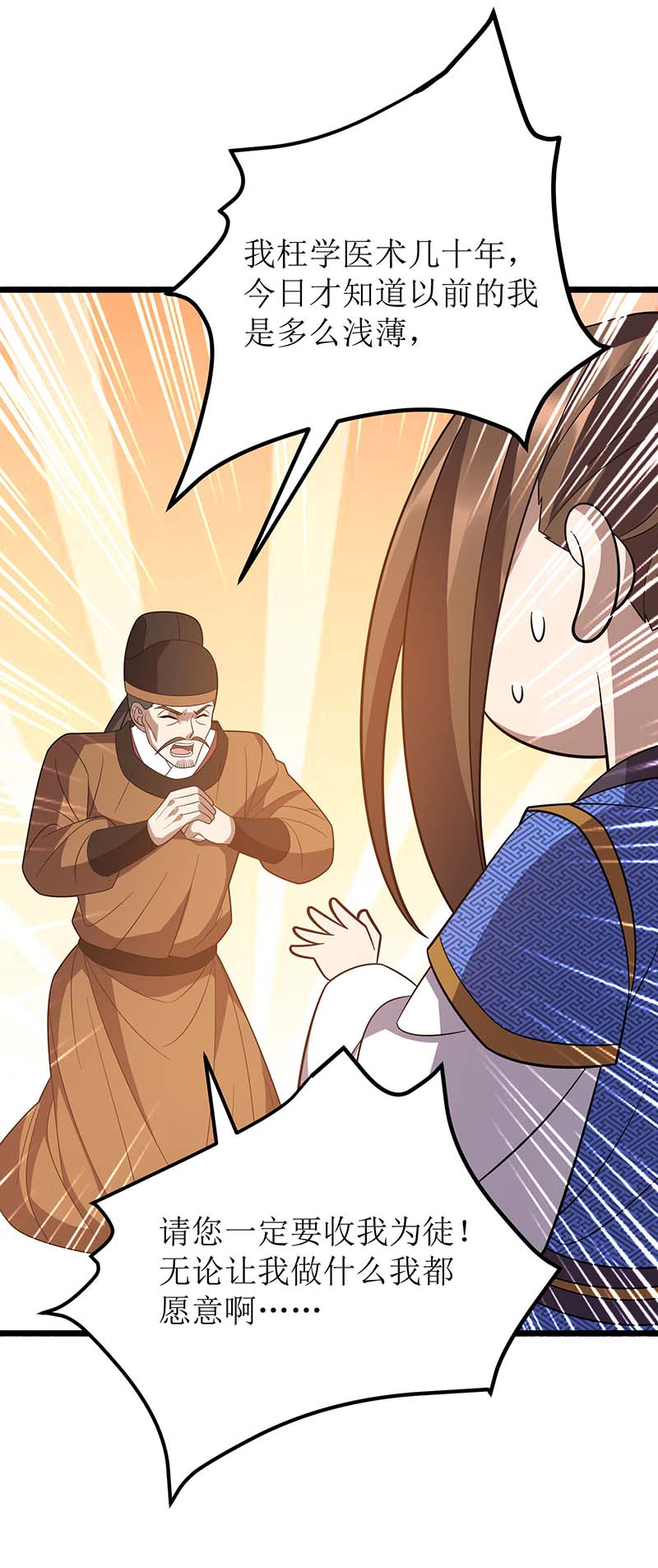 主宰三界第220话 这个世界太疯狂