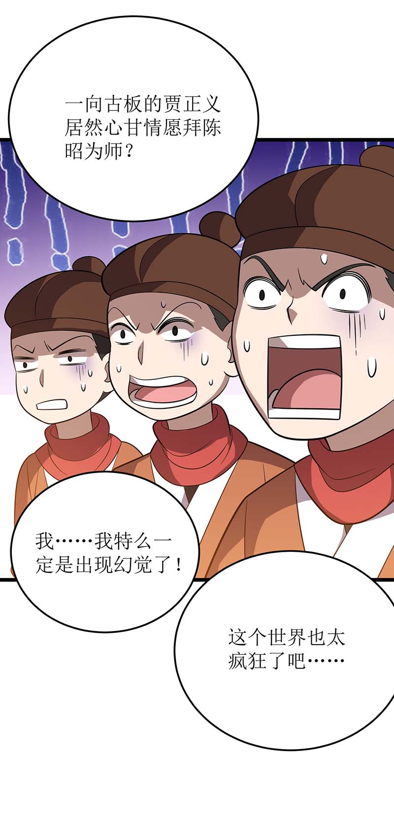 主宰三界第220话 这个世界太疯狂