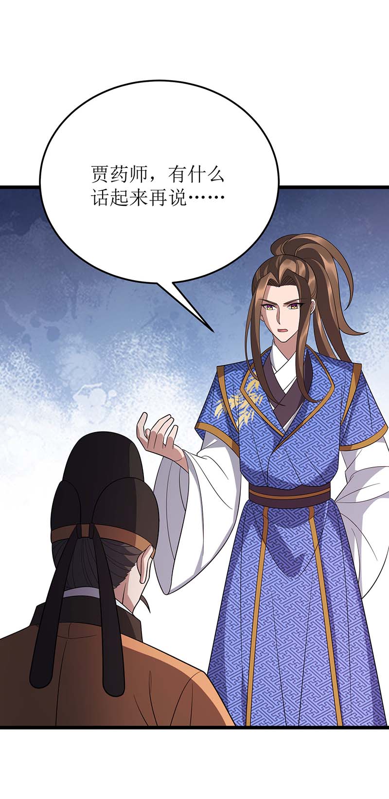主宰三界第221话 司空收徒