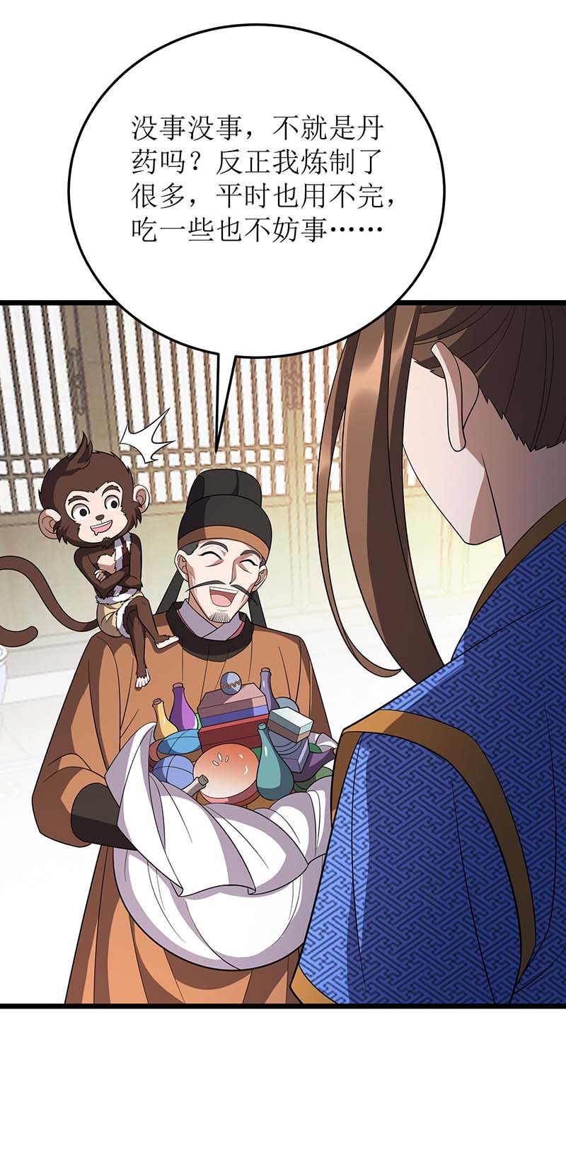 主宰三界第221话 司空收徒