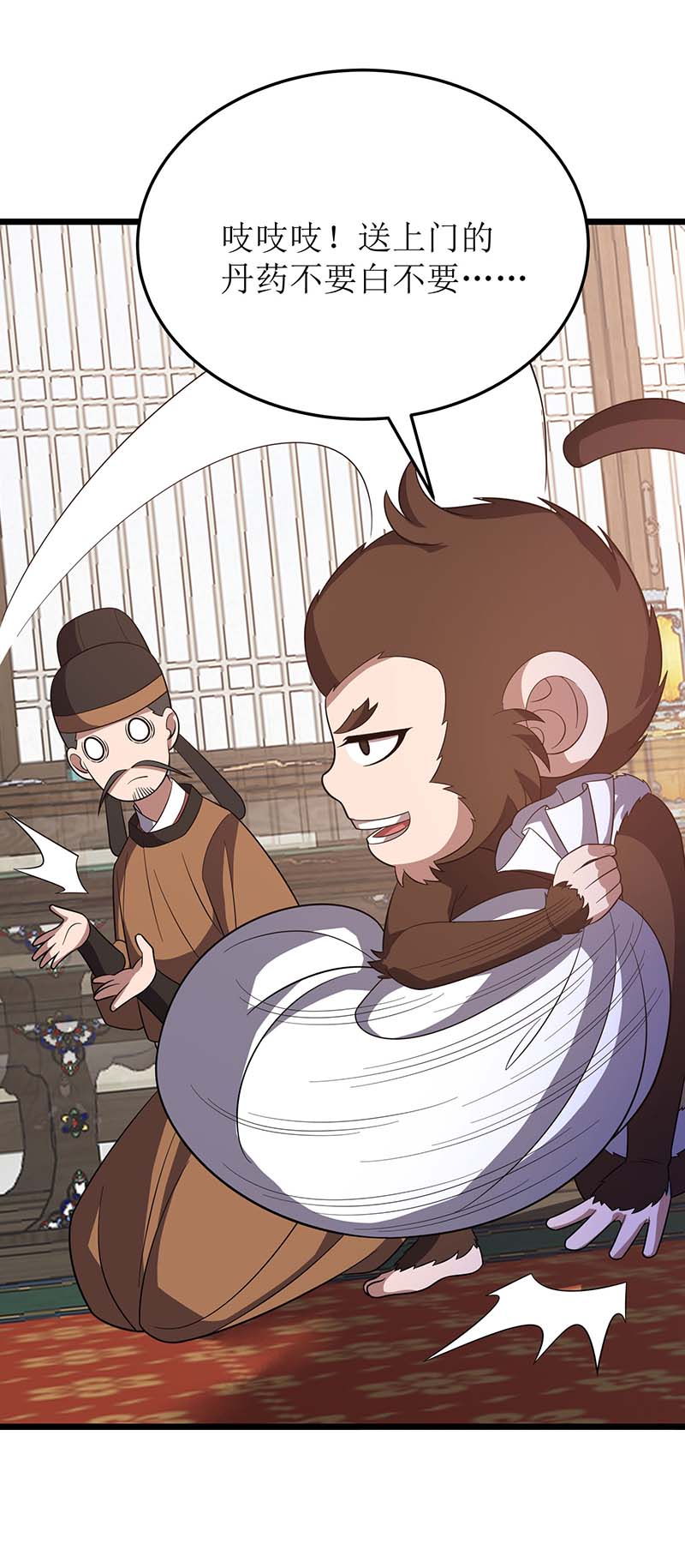 主宰三界第221话 司空收徒
