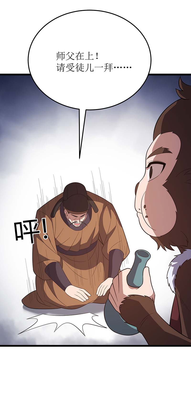 主宰三界第221话 司空收徒