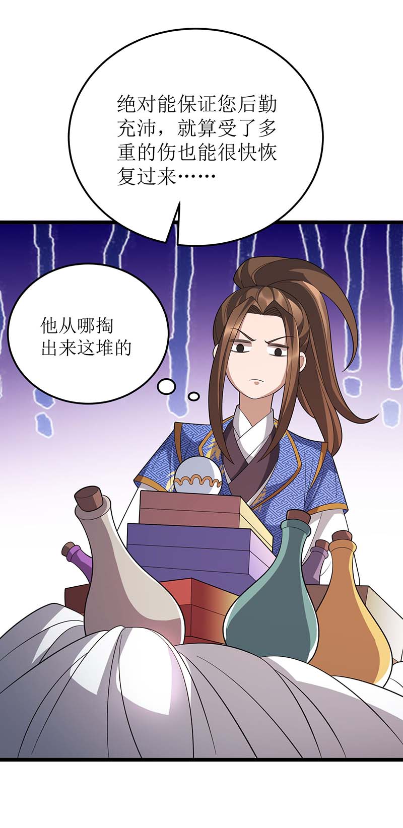 主宰三界第221话 司空收徒