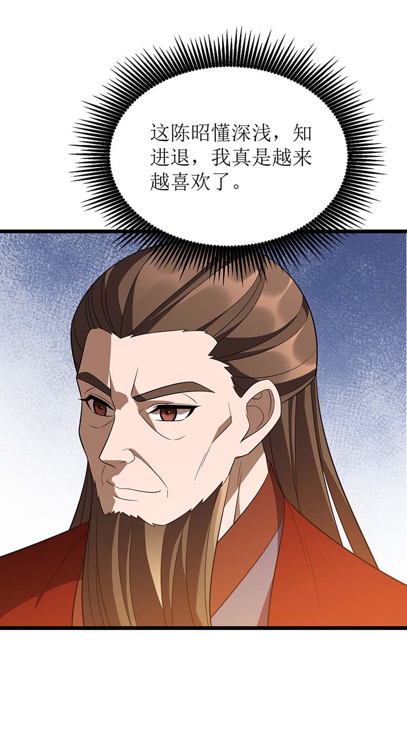 主宰三界第222话 我看错他了