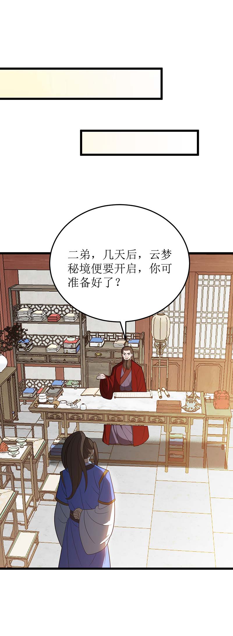 主宰三界第222话 我看错他了