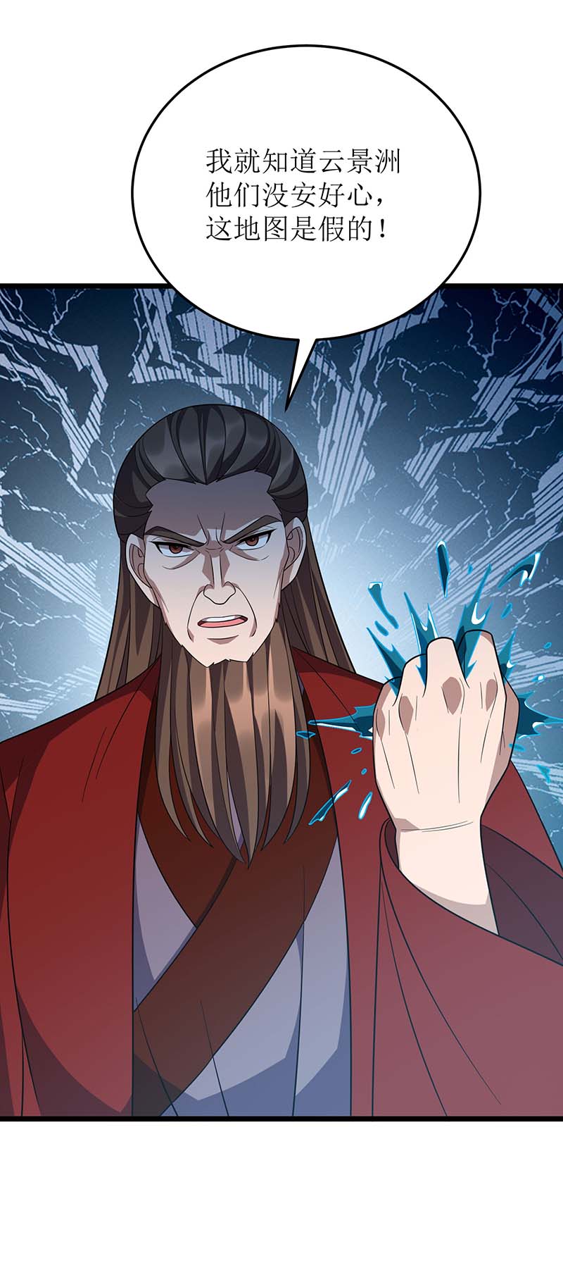 主宰三界第222话 我看错他了