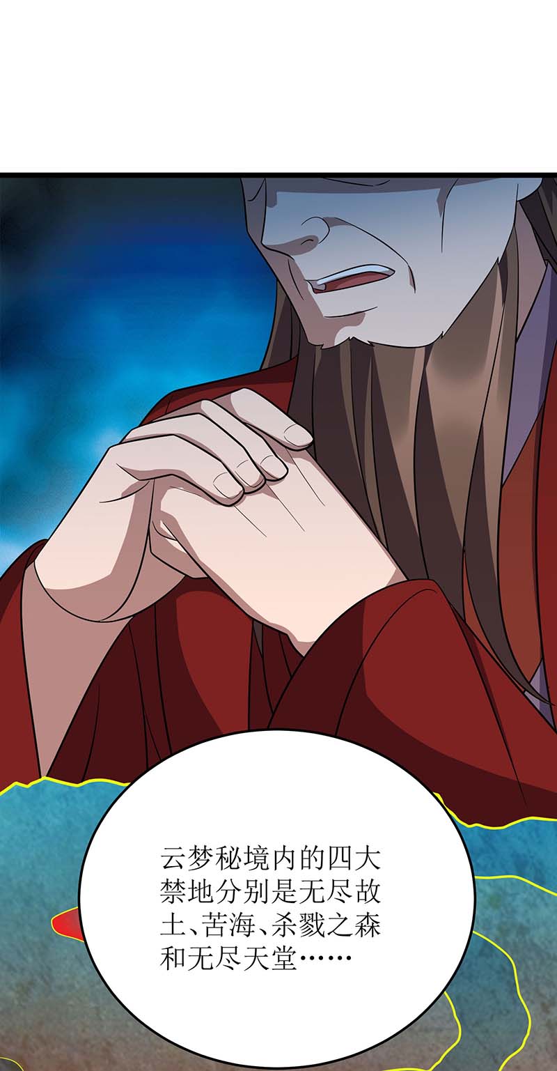 主宰三界第222话 我看错他了