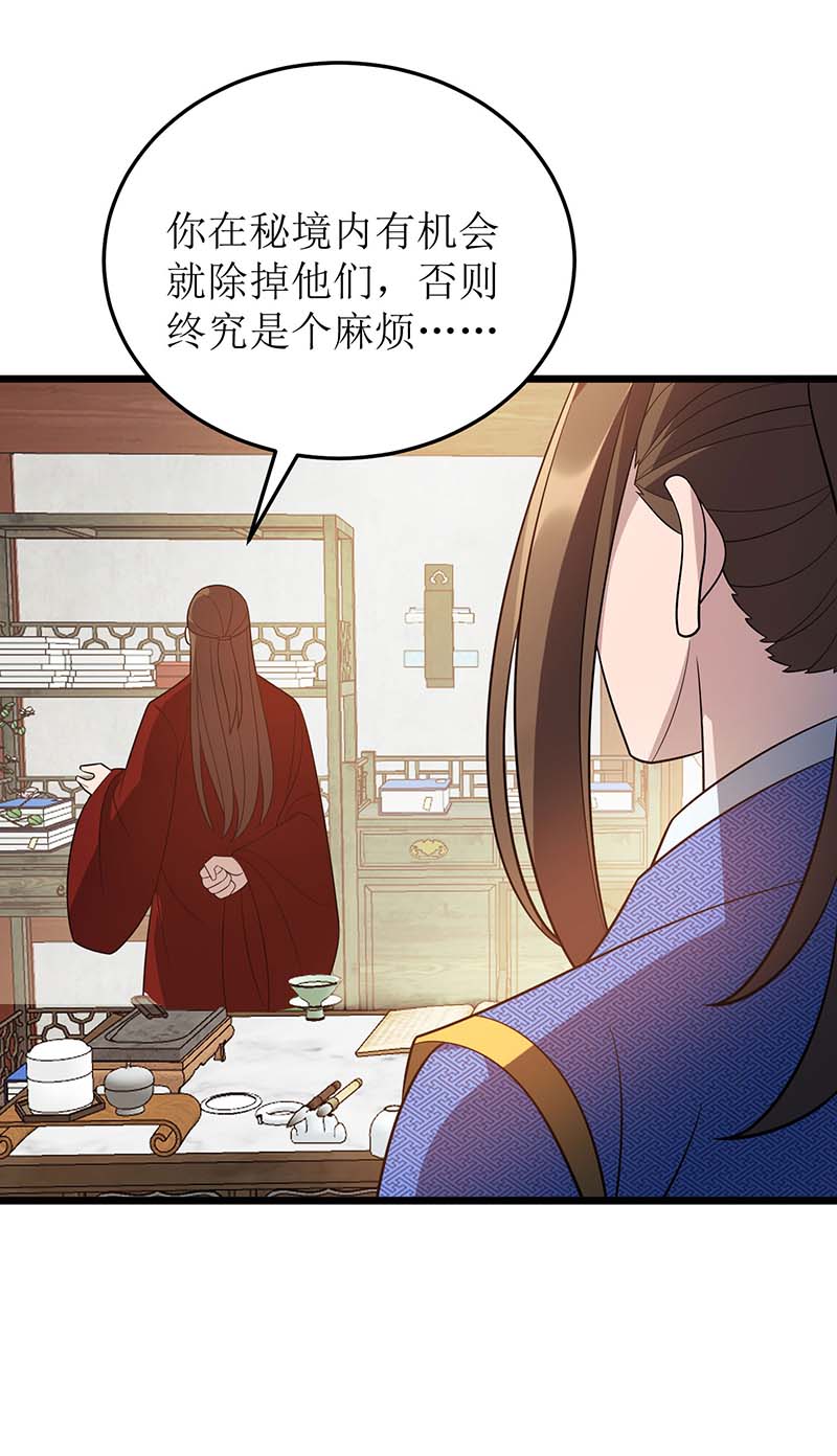 主宰三界第222话 我看错他了