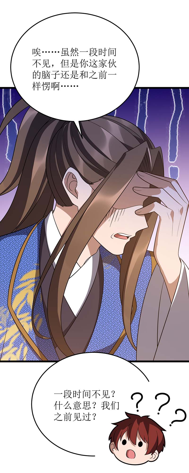 主宰三界第223话 和盘托出