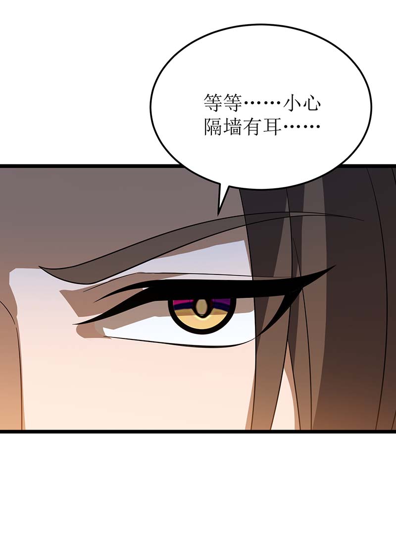 主宰三界第223话 和盘托出
