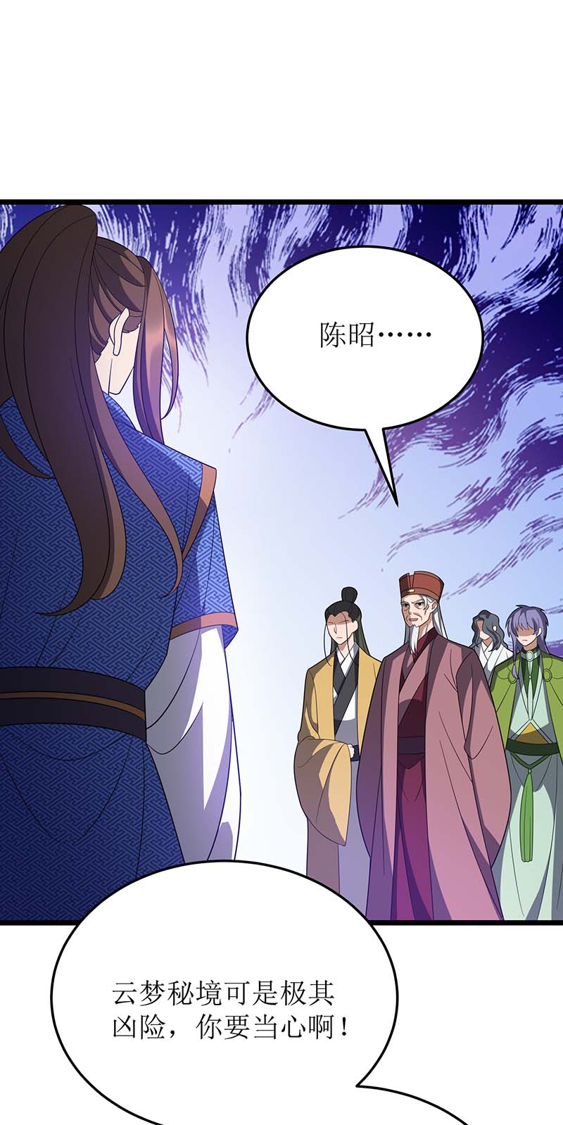 主宰三界第224话 秘境将启