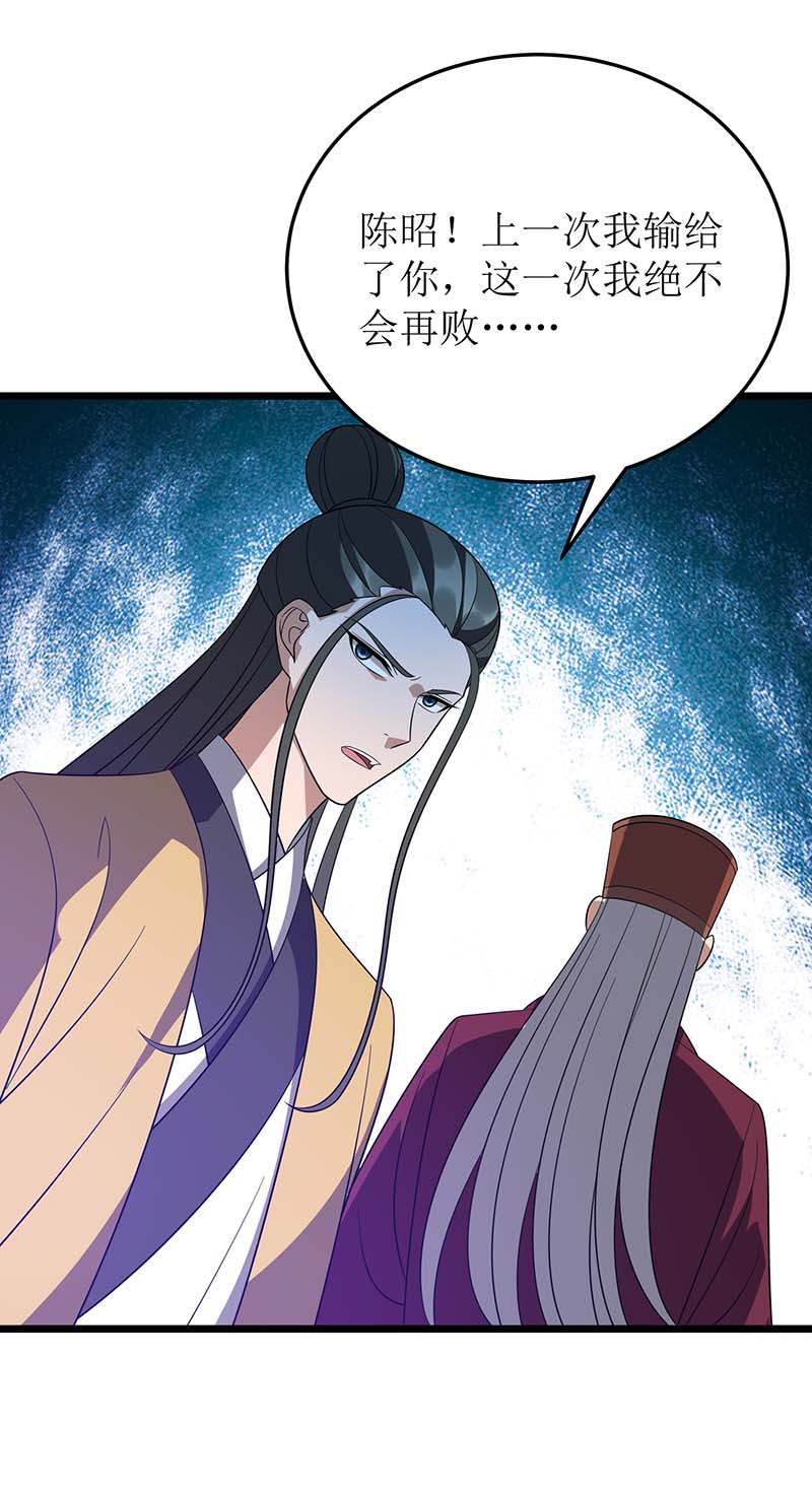 主宰三界第224话 秘境将启