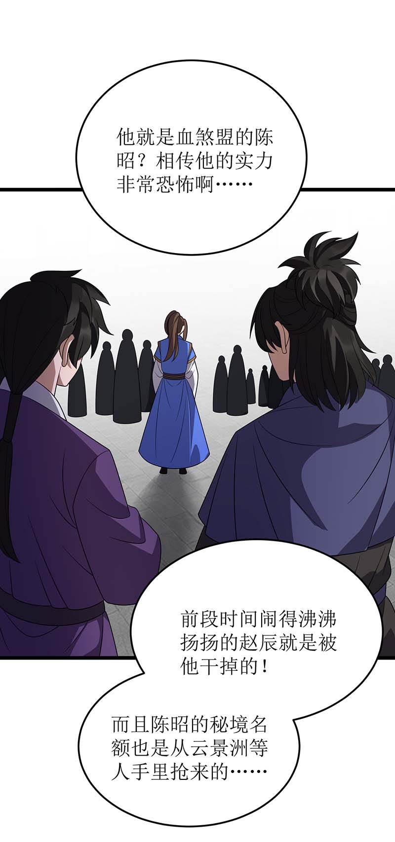 主宰三界第224话 秘境将启
