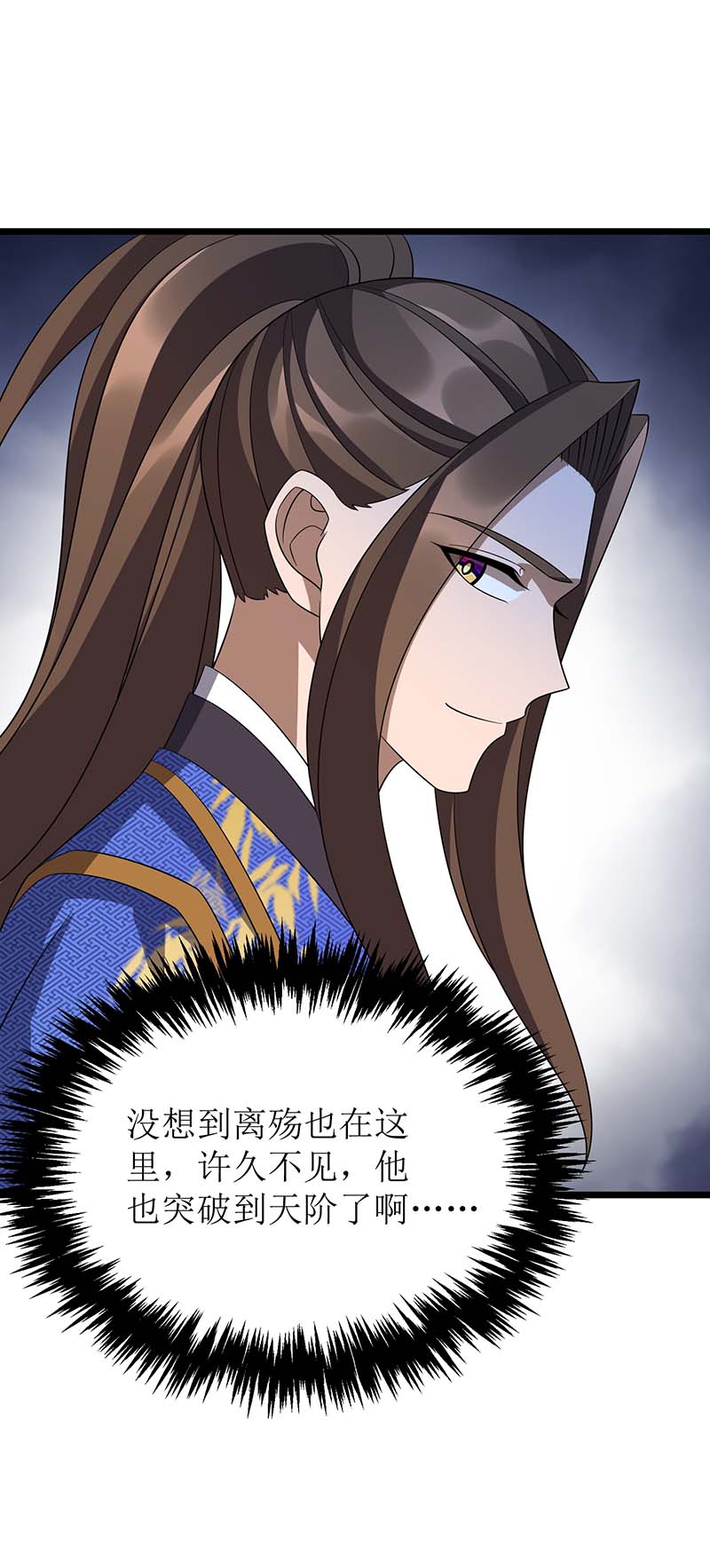 主宰三界第224话 秘境将启