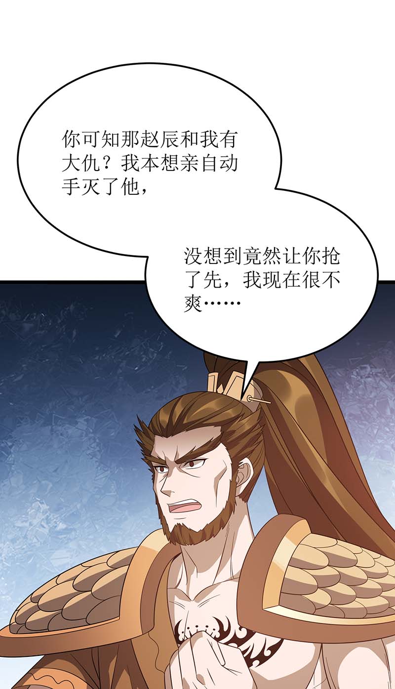 主宰三界第224话 秘境将启