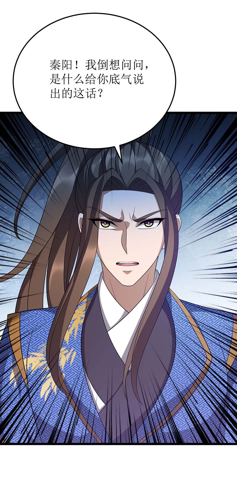 主宰三界第225话 你还不够格