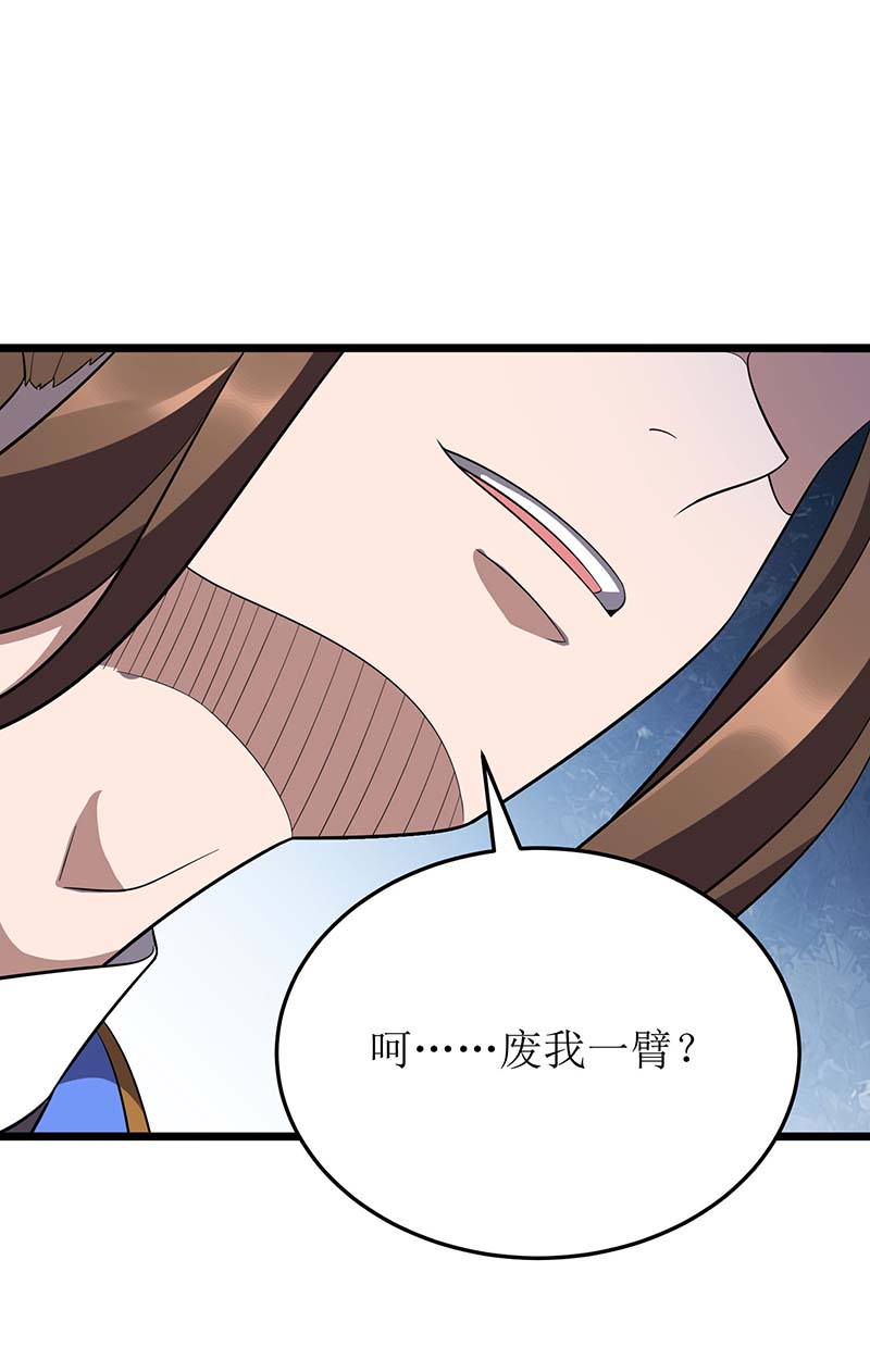 主宰三界第225话 你还不够格