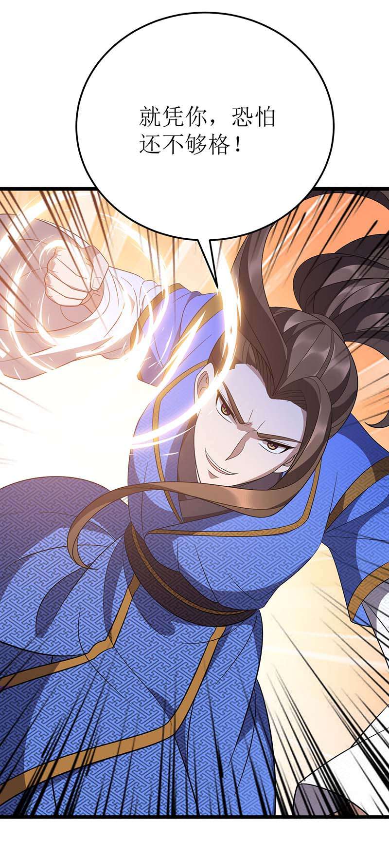 主宰三界第225话 你还不够格