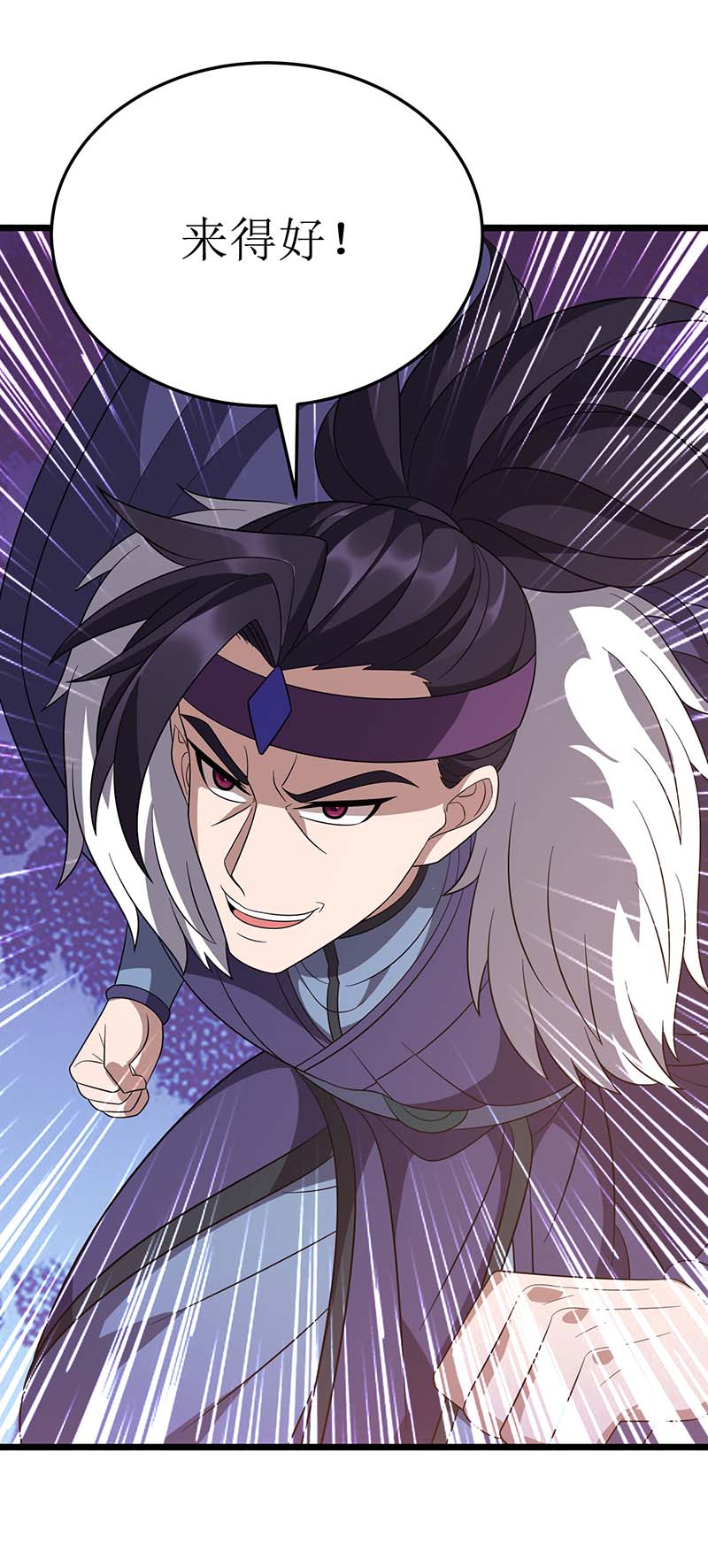 主宰三界第225话 你还不够格