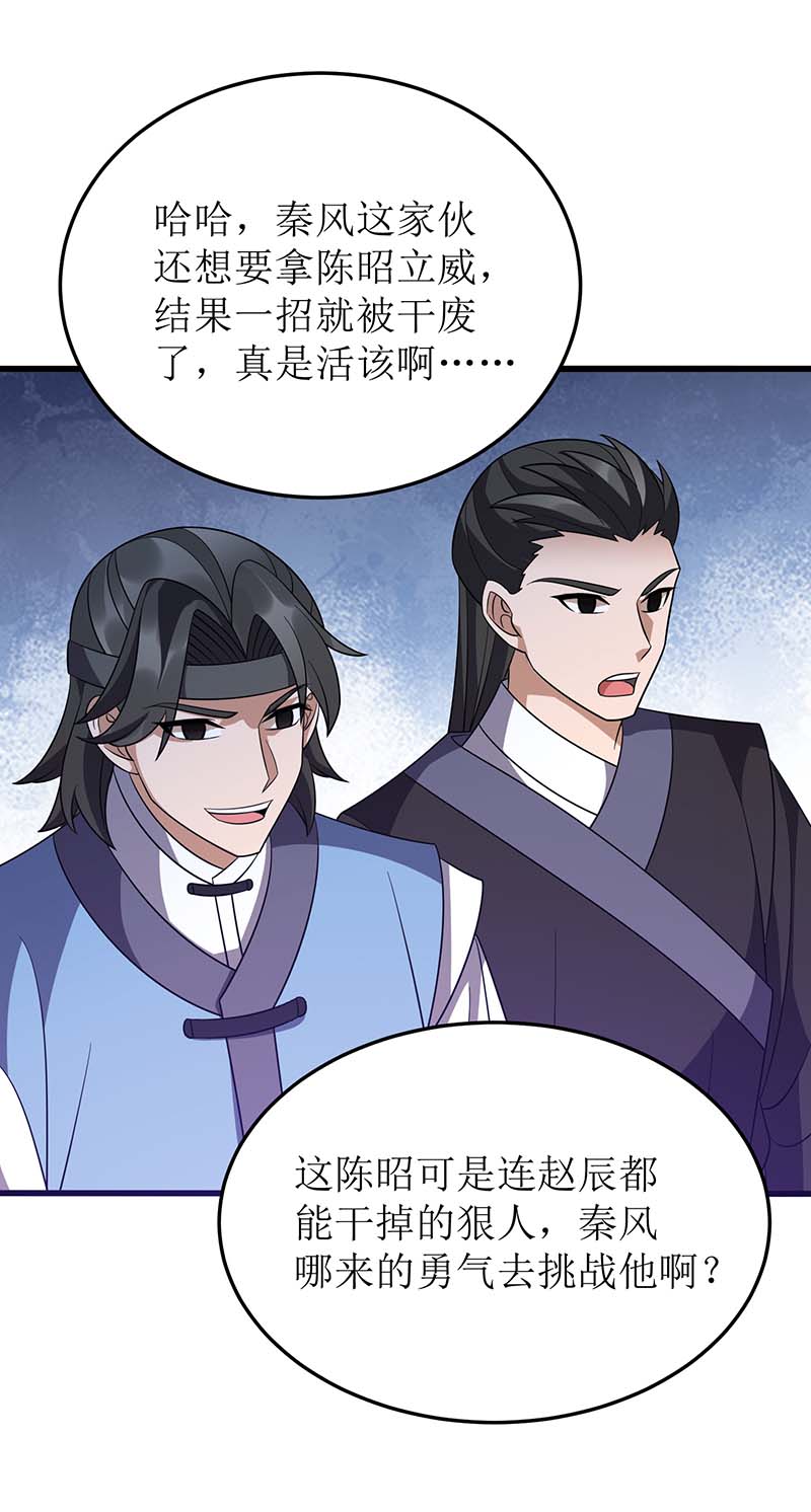 主宰三界第225话 你还不够格