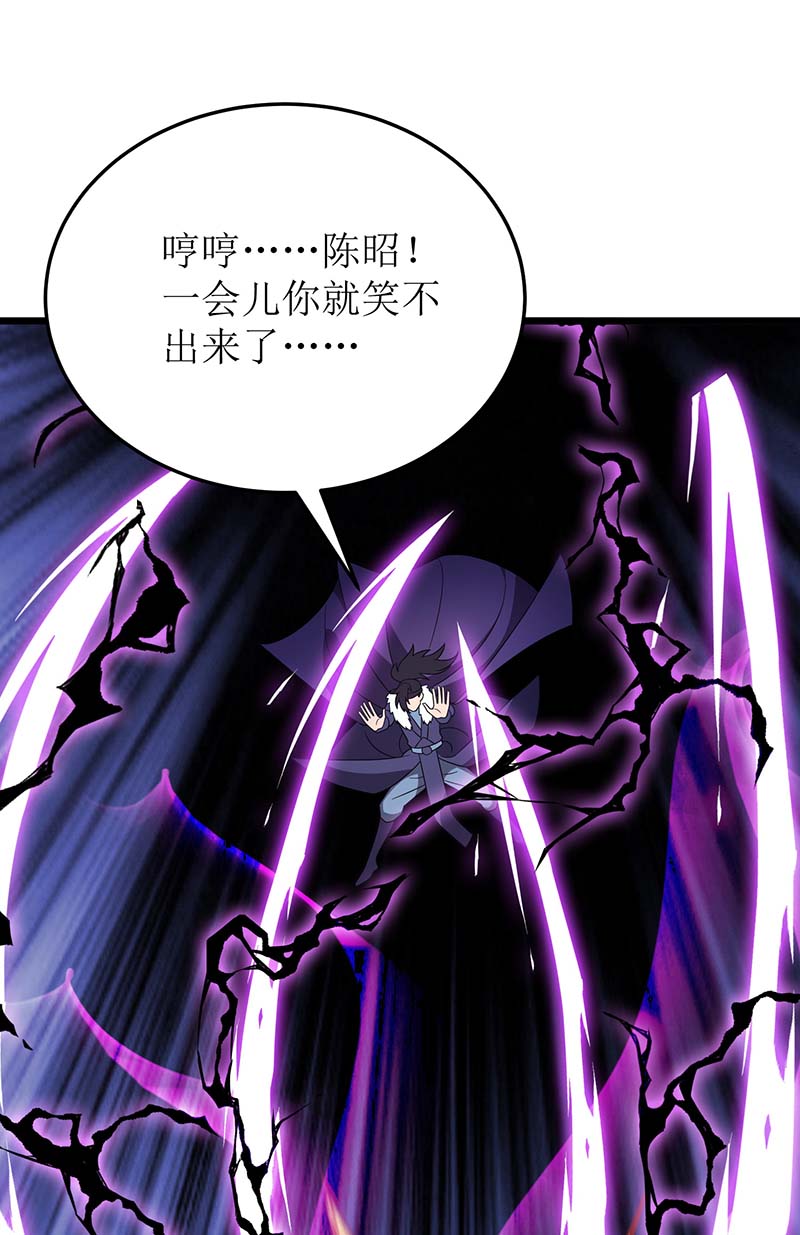 主宰三界第226话 接我一招