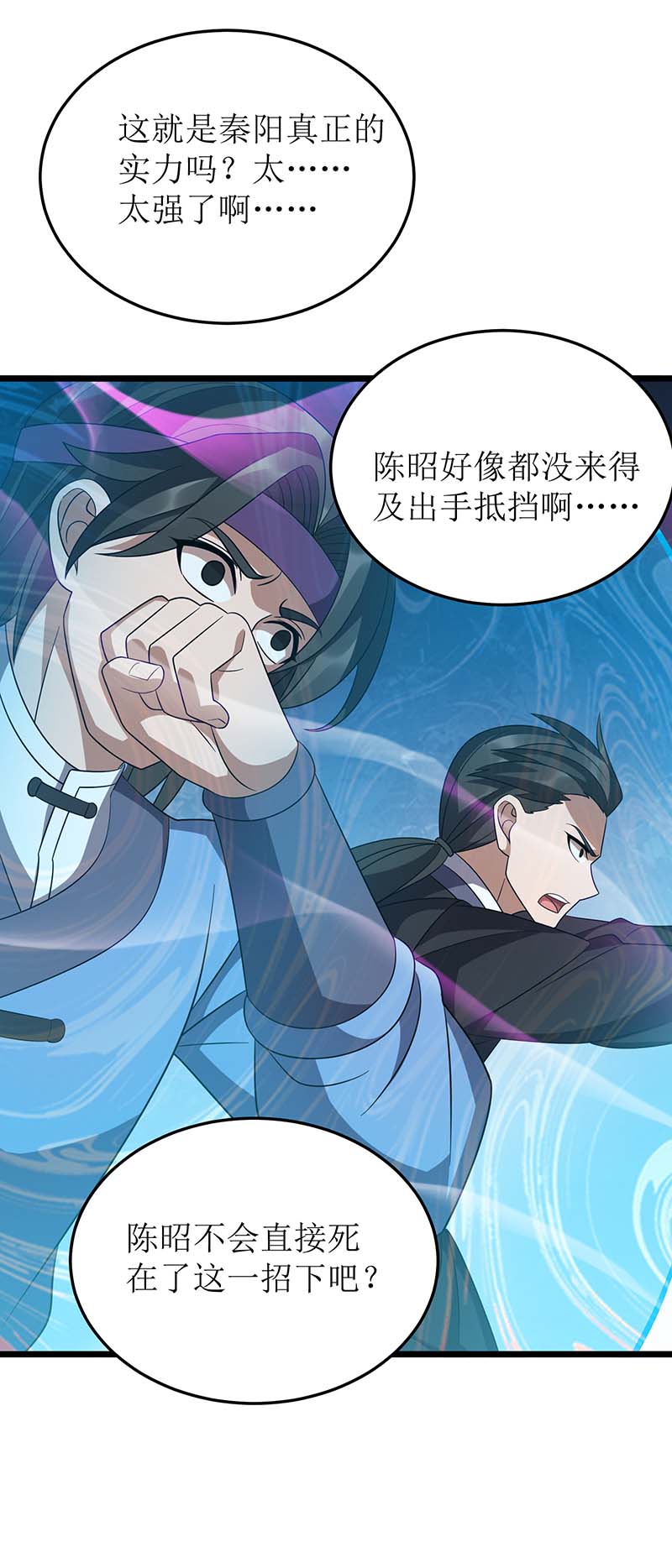 主宰三界第226话 接我一招